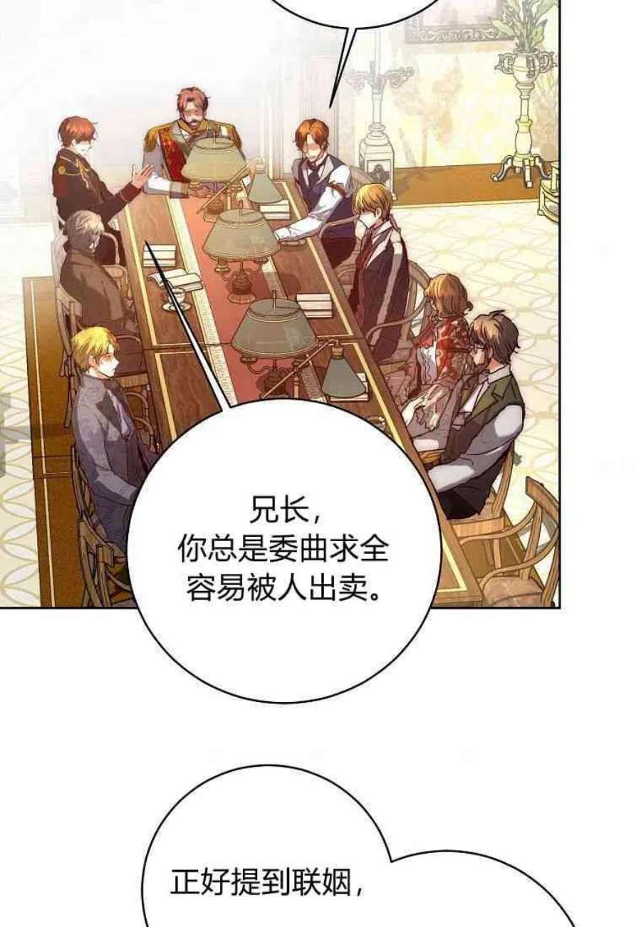 皇女，一朵疯狂绽放的花01话