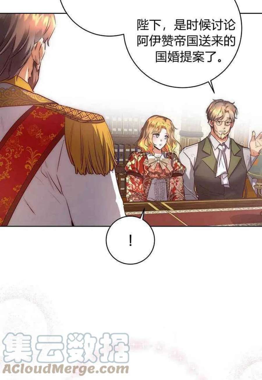皇女，一朵疯狂绽放的花01话