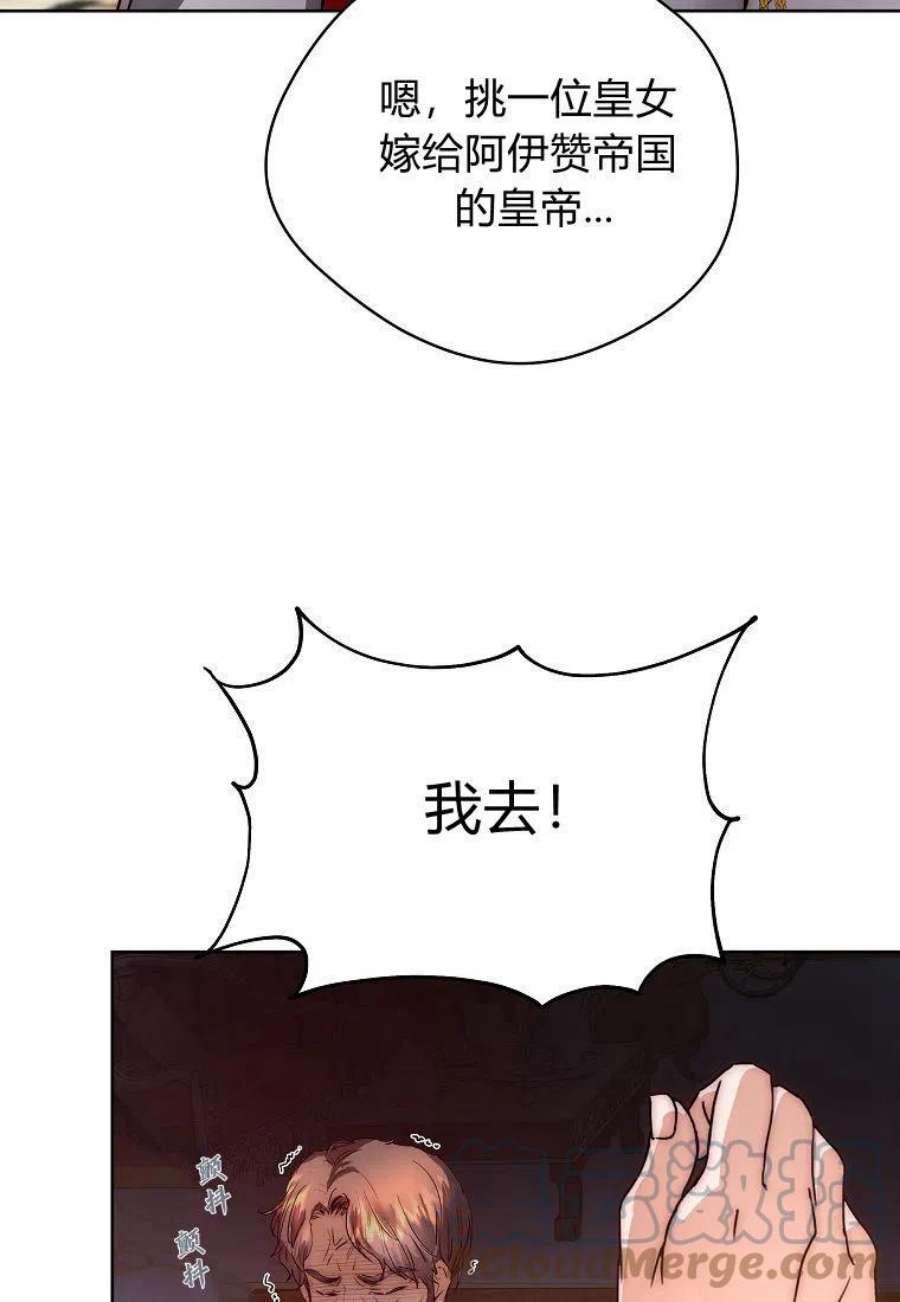 皇女，一朵疯狂绽放的花01话