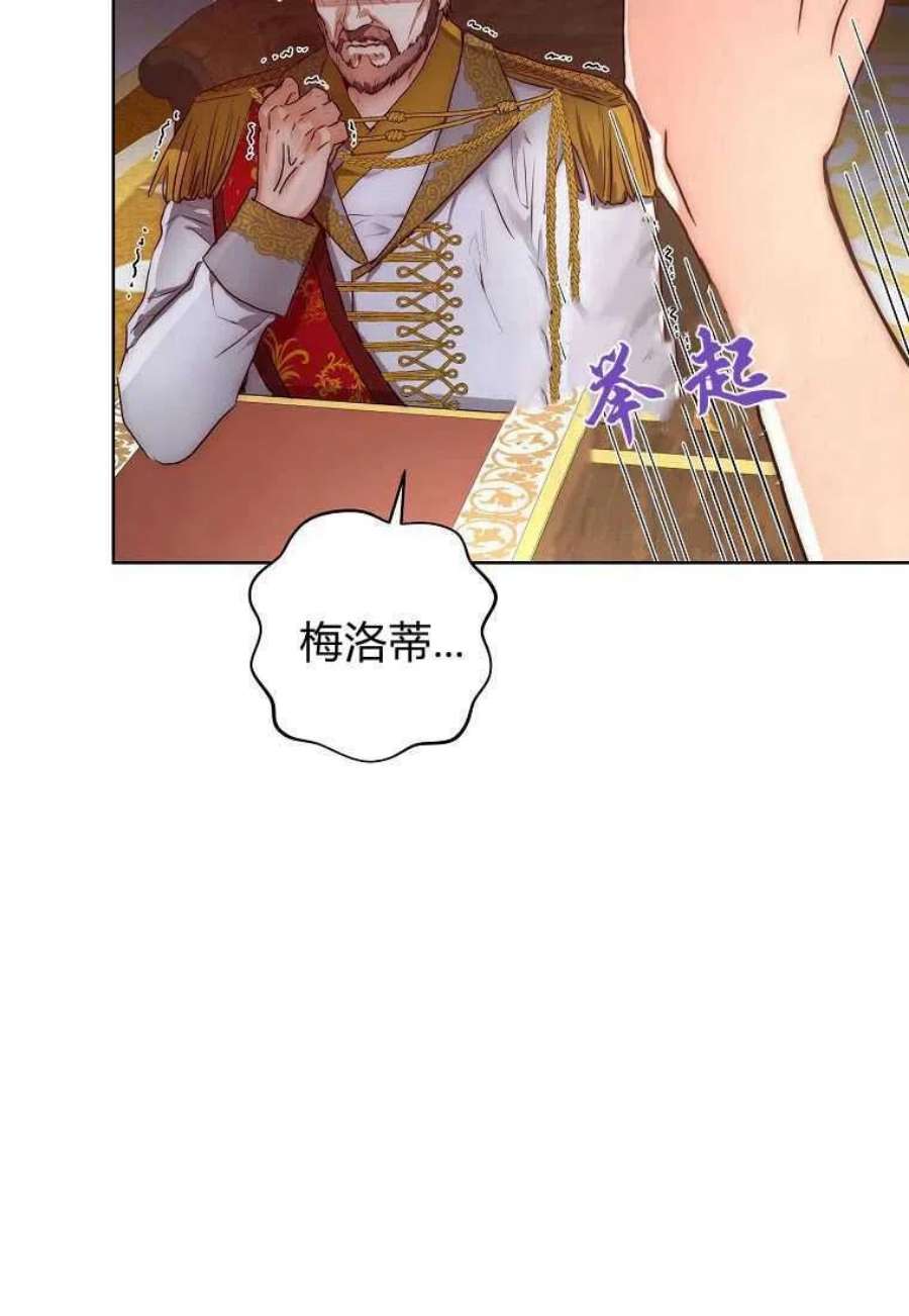 皇女，一朵疯狂绽放的花01话