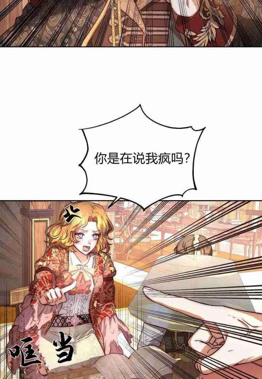 皇女，一朵疯狂绽放的花01话