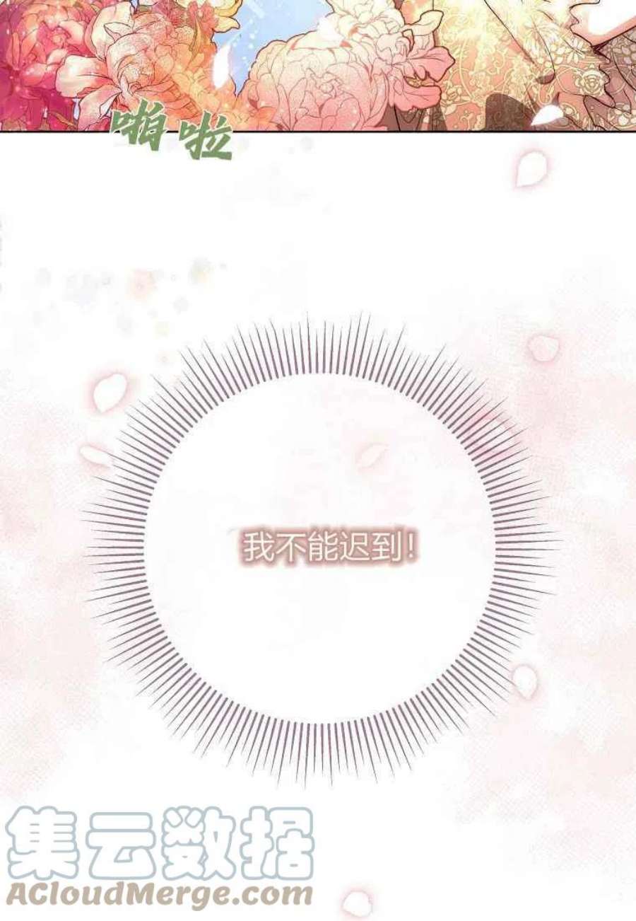 皇女，一朵疯狂绽放的花01话