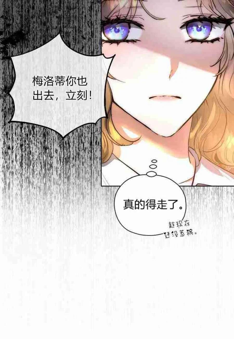 皇女，一朵疯狂绽放的花01话