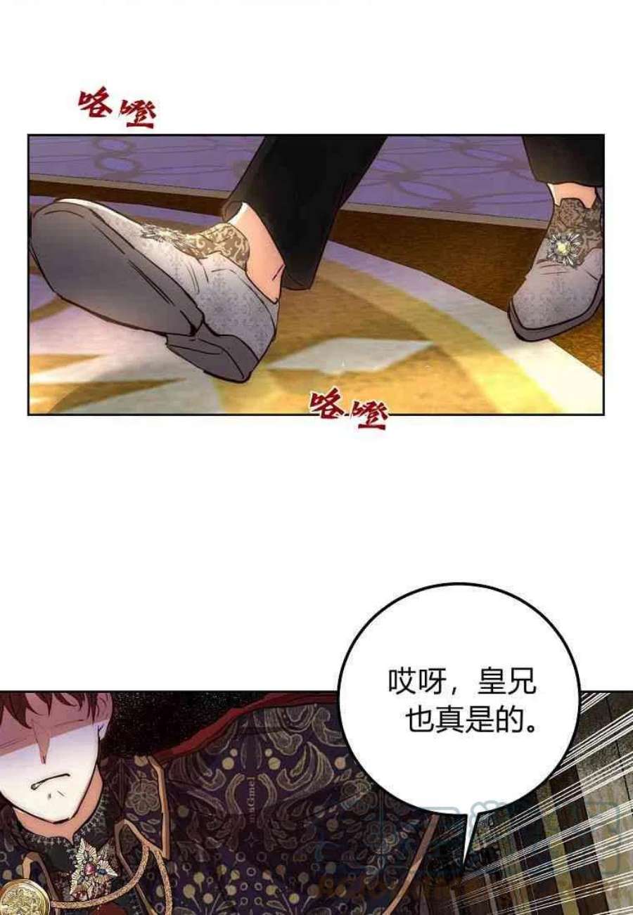 皇女，一朵疯狂绽放的花01话