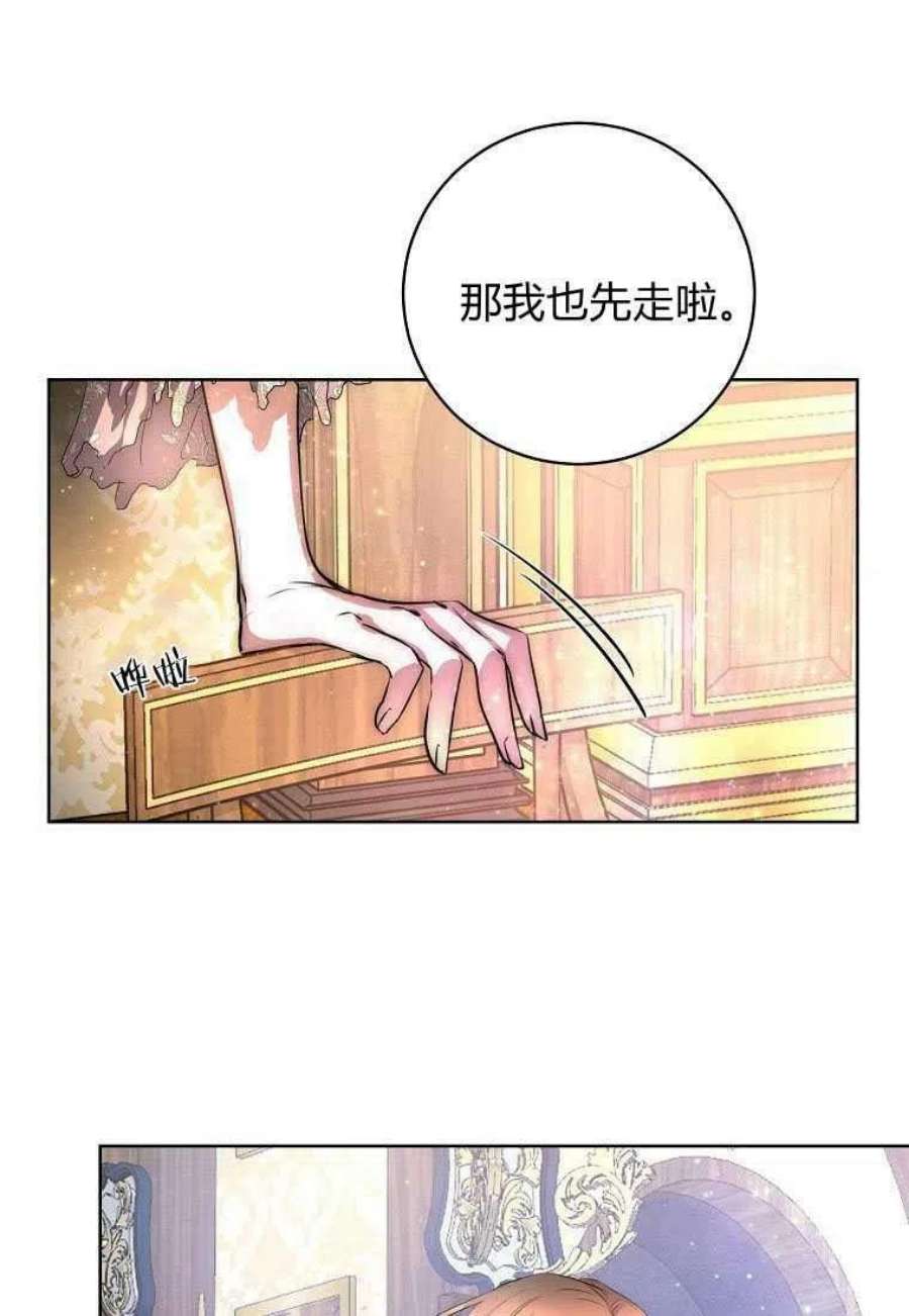 皇女，一朵疯狂绽放的花01话