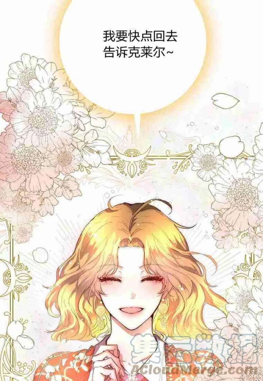 皇女，一朵疯狂绽放的花01话
