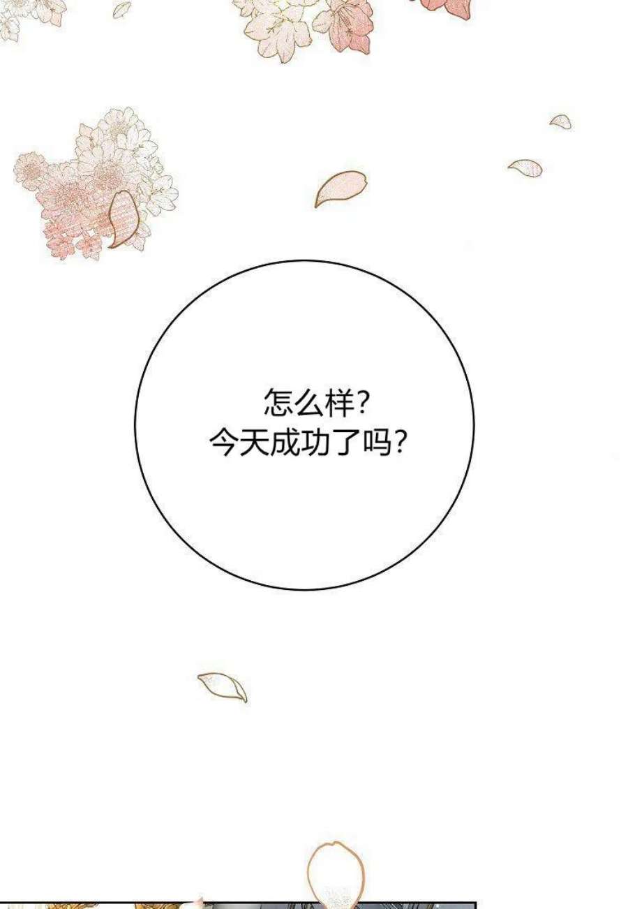 皇女，一朵疯狂绽放的花01话