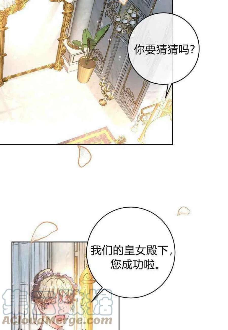 皇女，一朵疯狂绽放的花01话