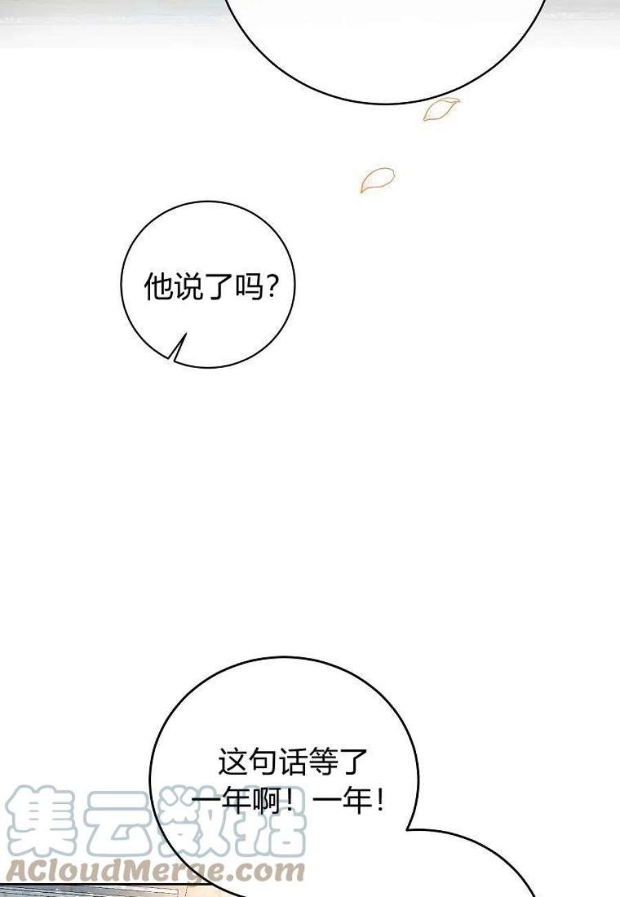 皇女，一朵疯狂绽放的花01话