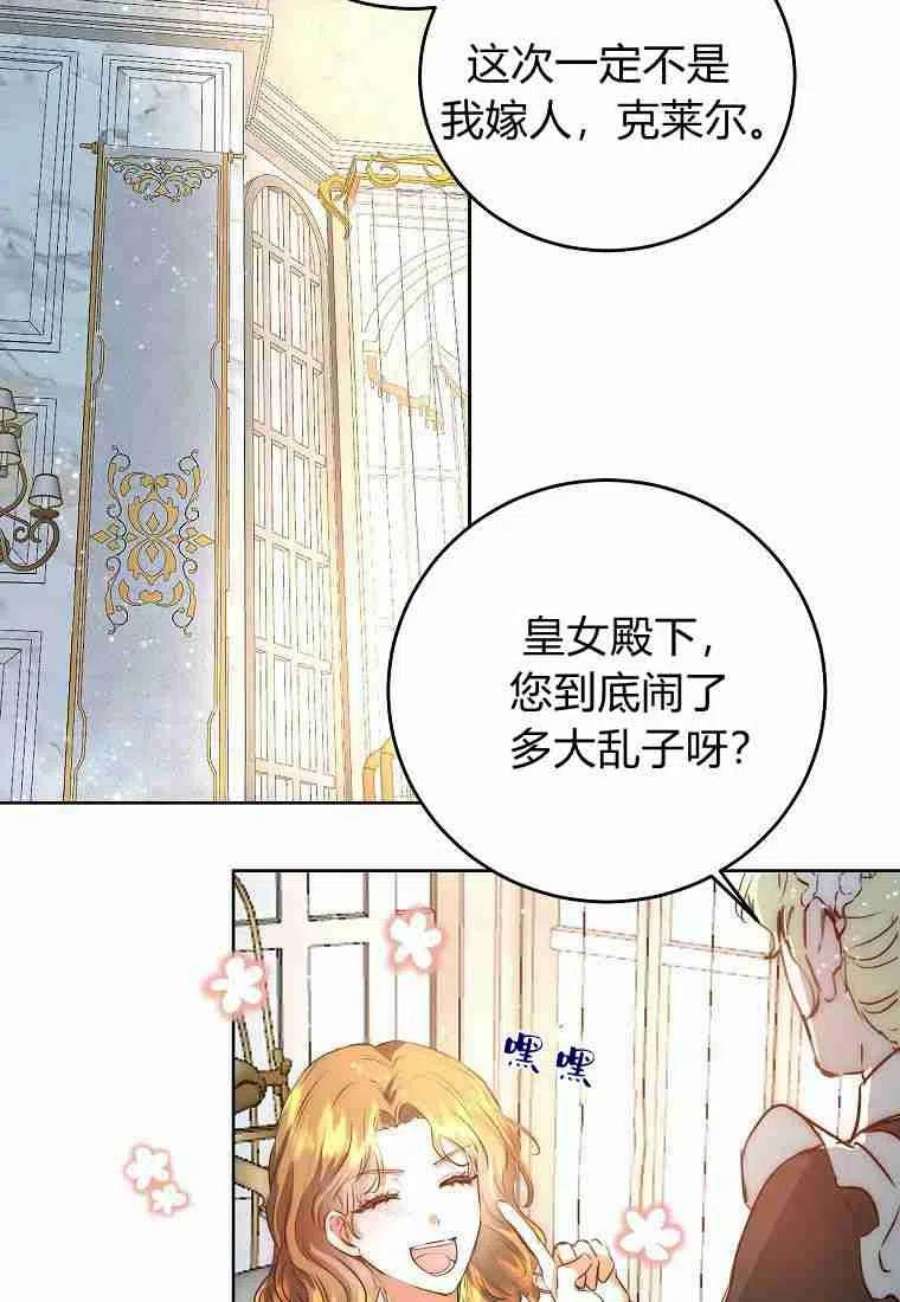 皇女，一朵疯狂绽放的花01话