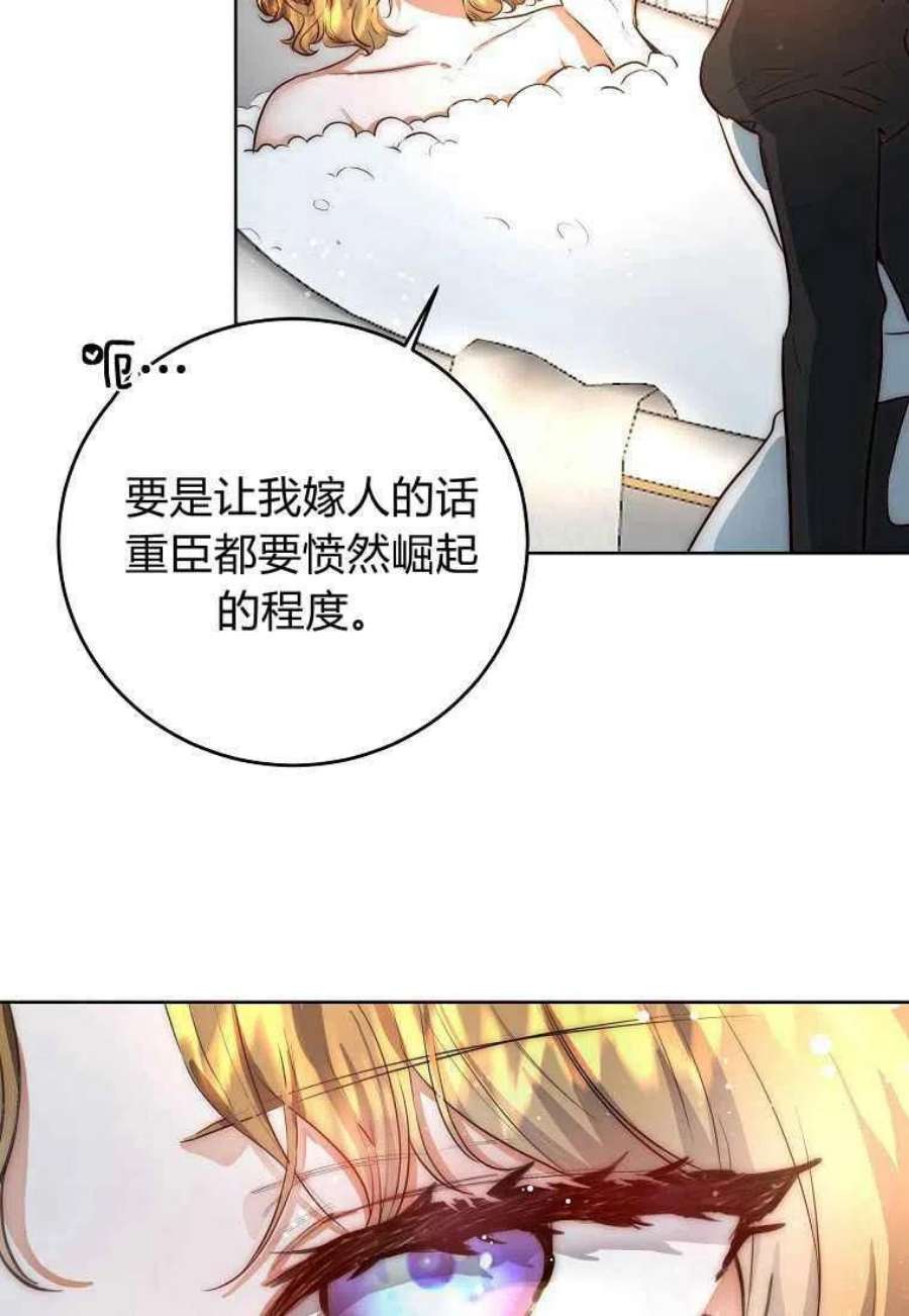 皇女，一朵疯狂绽放的花01话