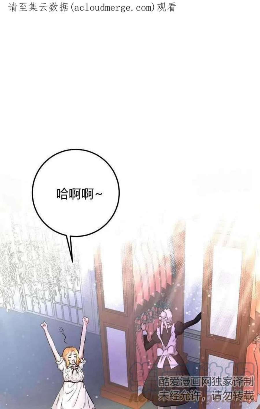 皇女，一朵疯狂绽放的花02话