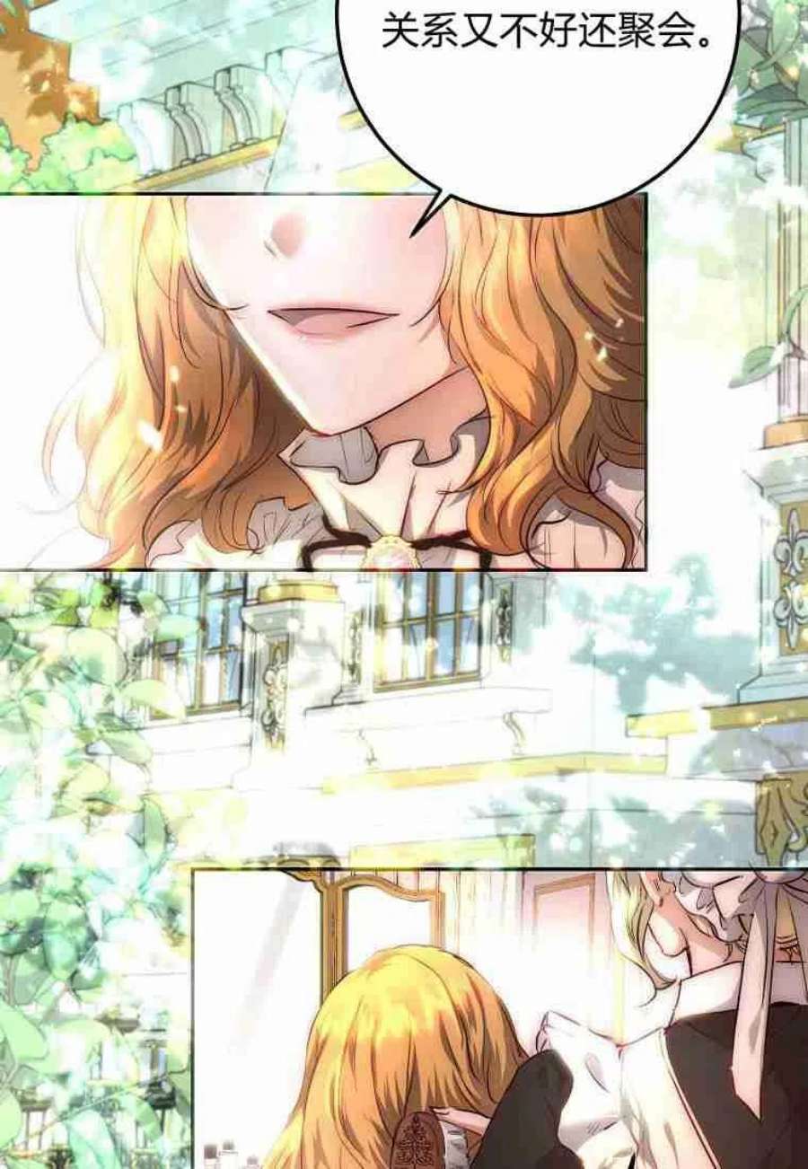 皇女，一朵疯狂绽放的花02话