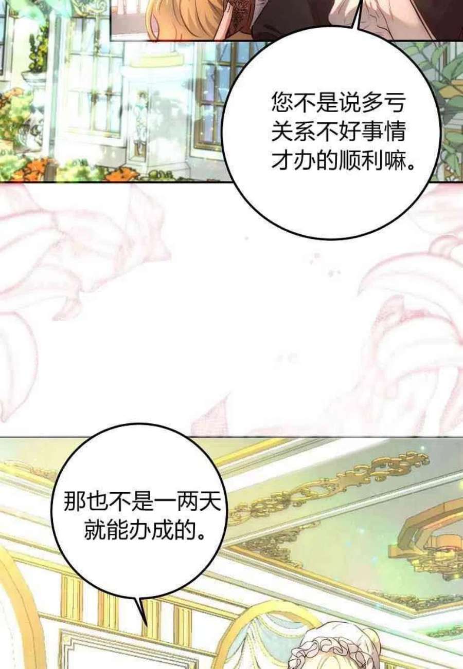 皇女，一朵疯狂绽放的花02话