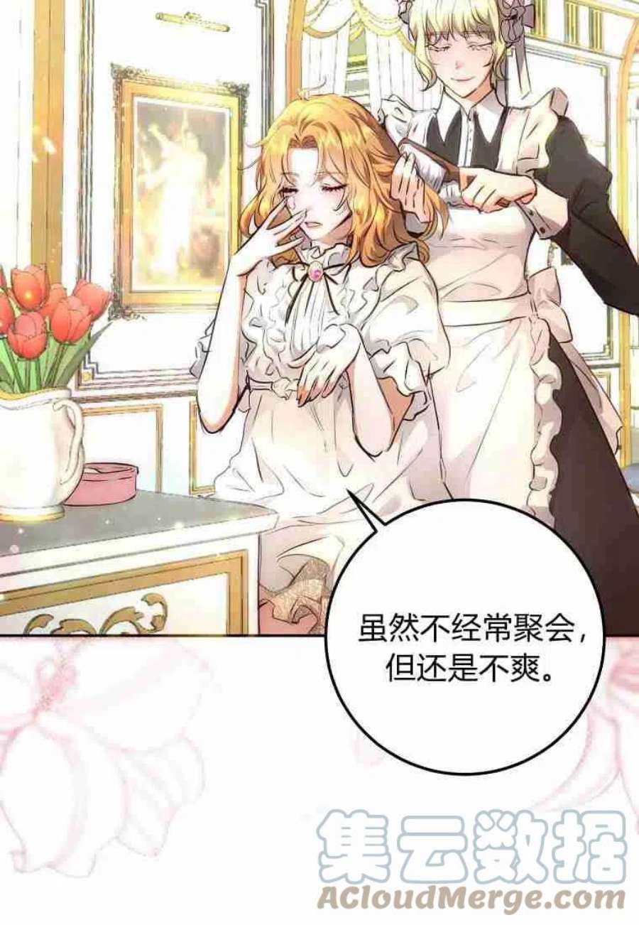 皇女，一朵疯狂绽放的花02话