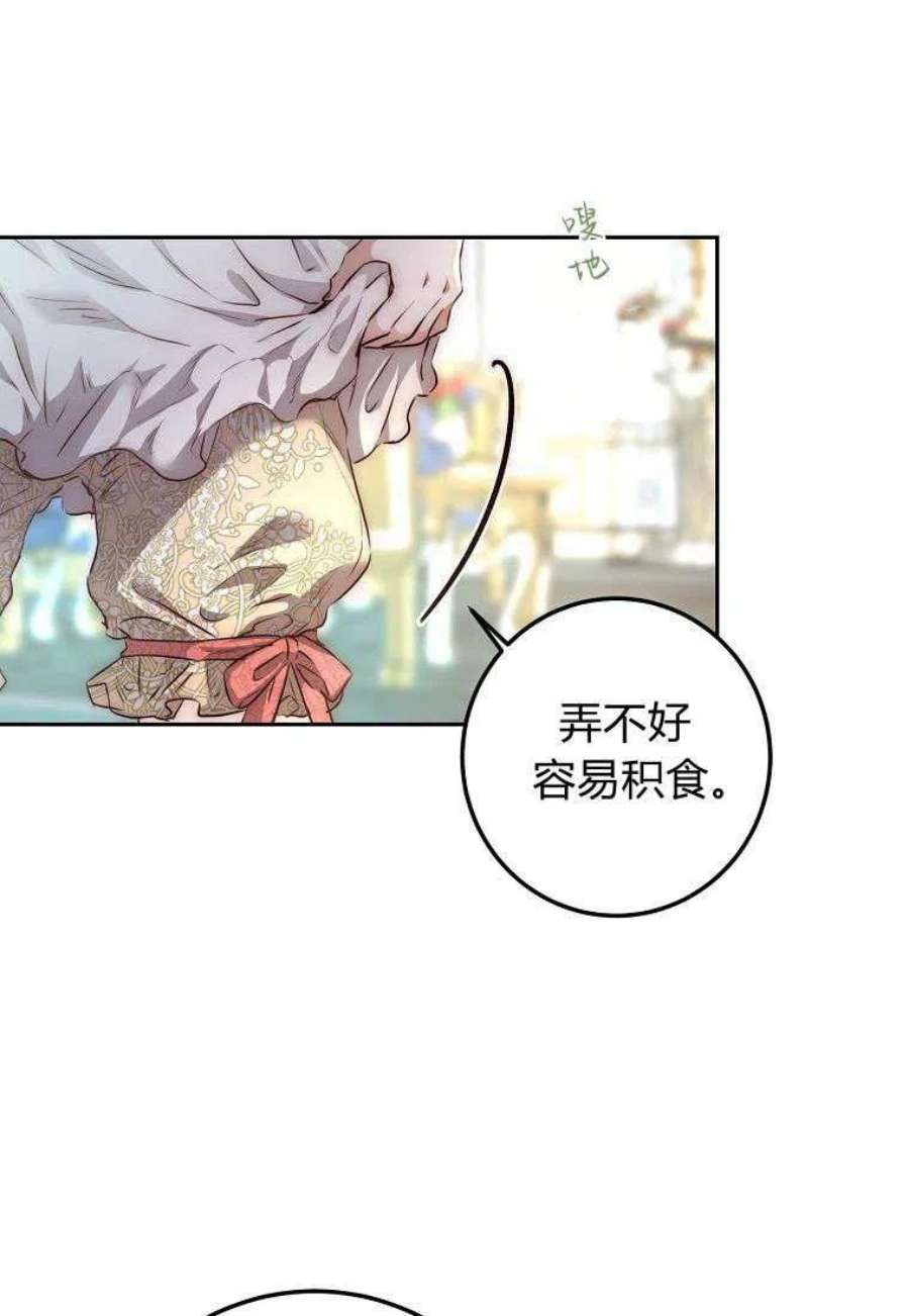 皇女，一朵疯狂绽放的花02话
