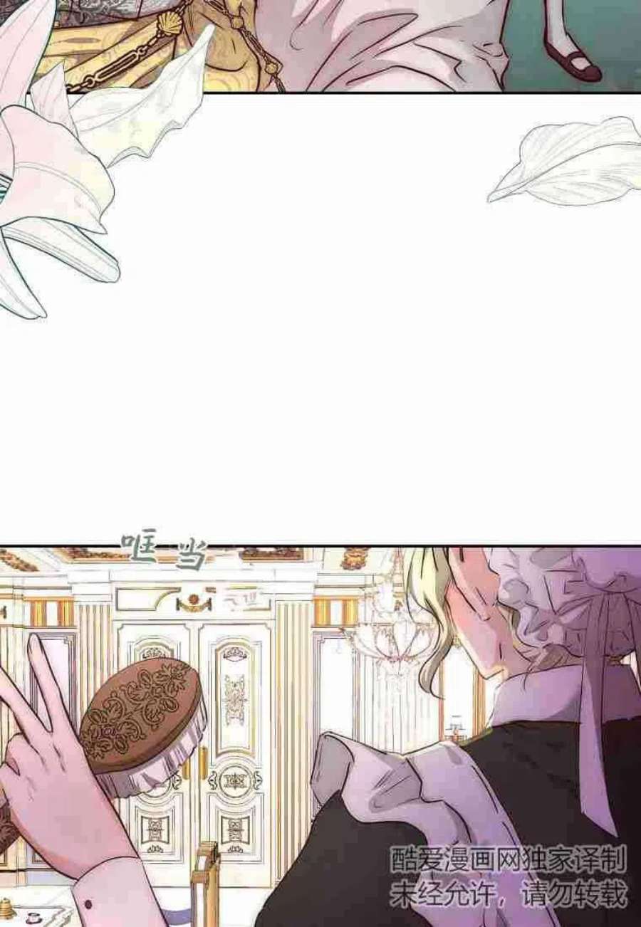 皇女，一朵疯狂绽放的花02话