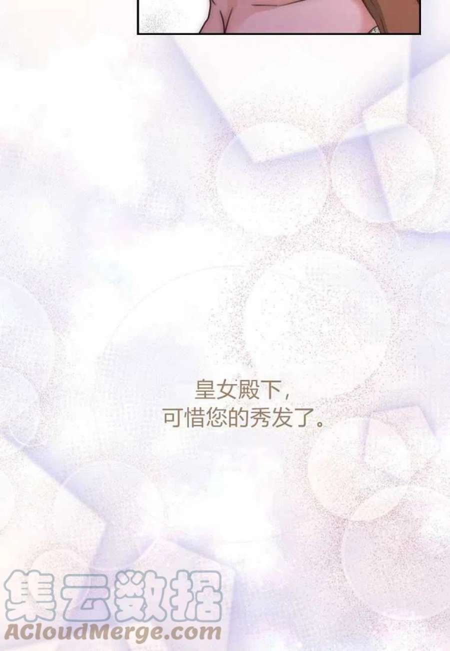 皇女，一朵疯狂绽放的花02话