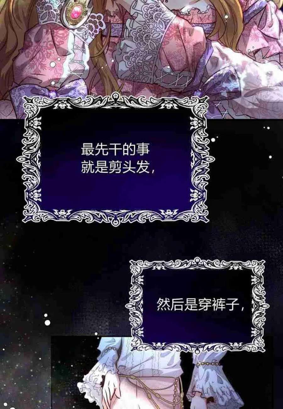 皇女，一朵疯狂绽放的花02话