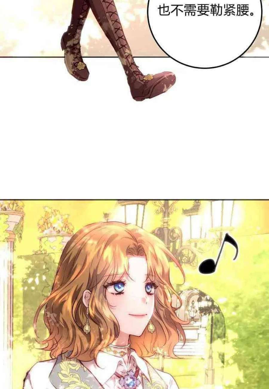 皇女，一朵疯狂绽放的花02话
