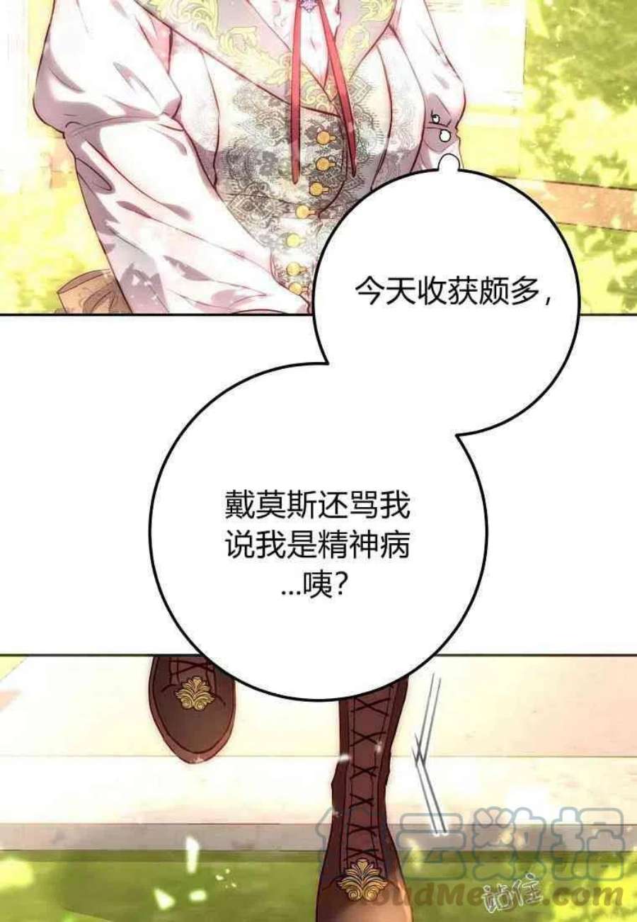 皇女，一朵疯狂绽放的花02话