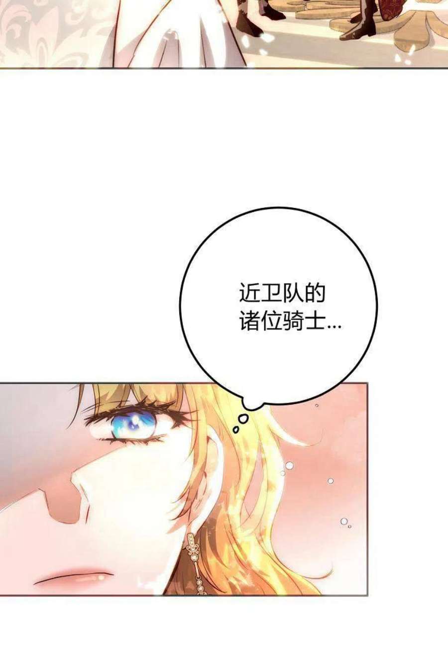 皇女，一朵疯狂绽放的花02话