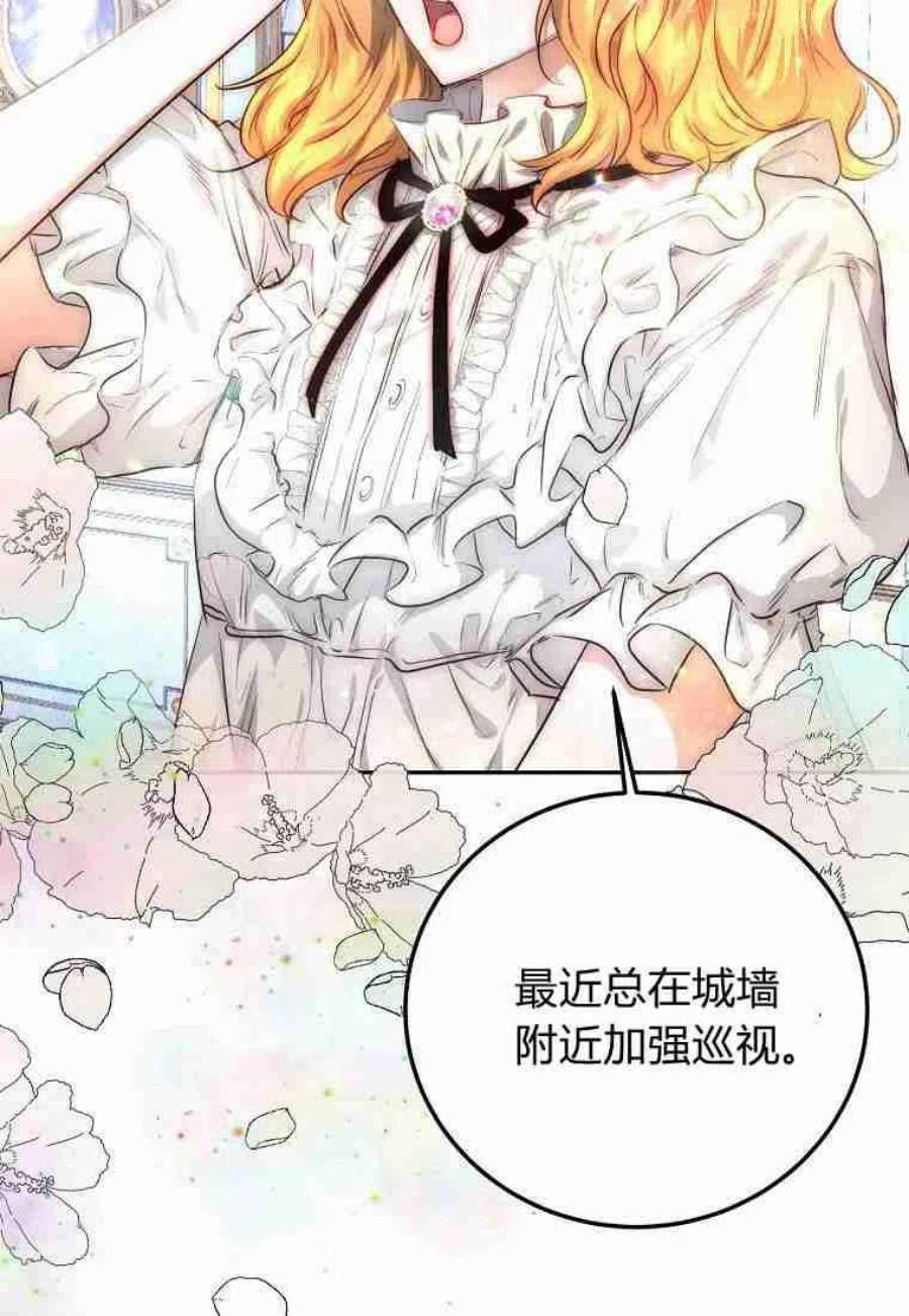 皇女，一朵疯狂绽放的花02话