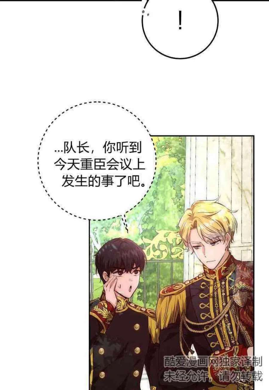 皇女，一朵疯狂绽放的花02话