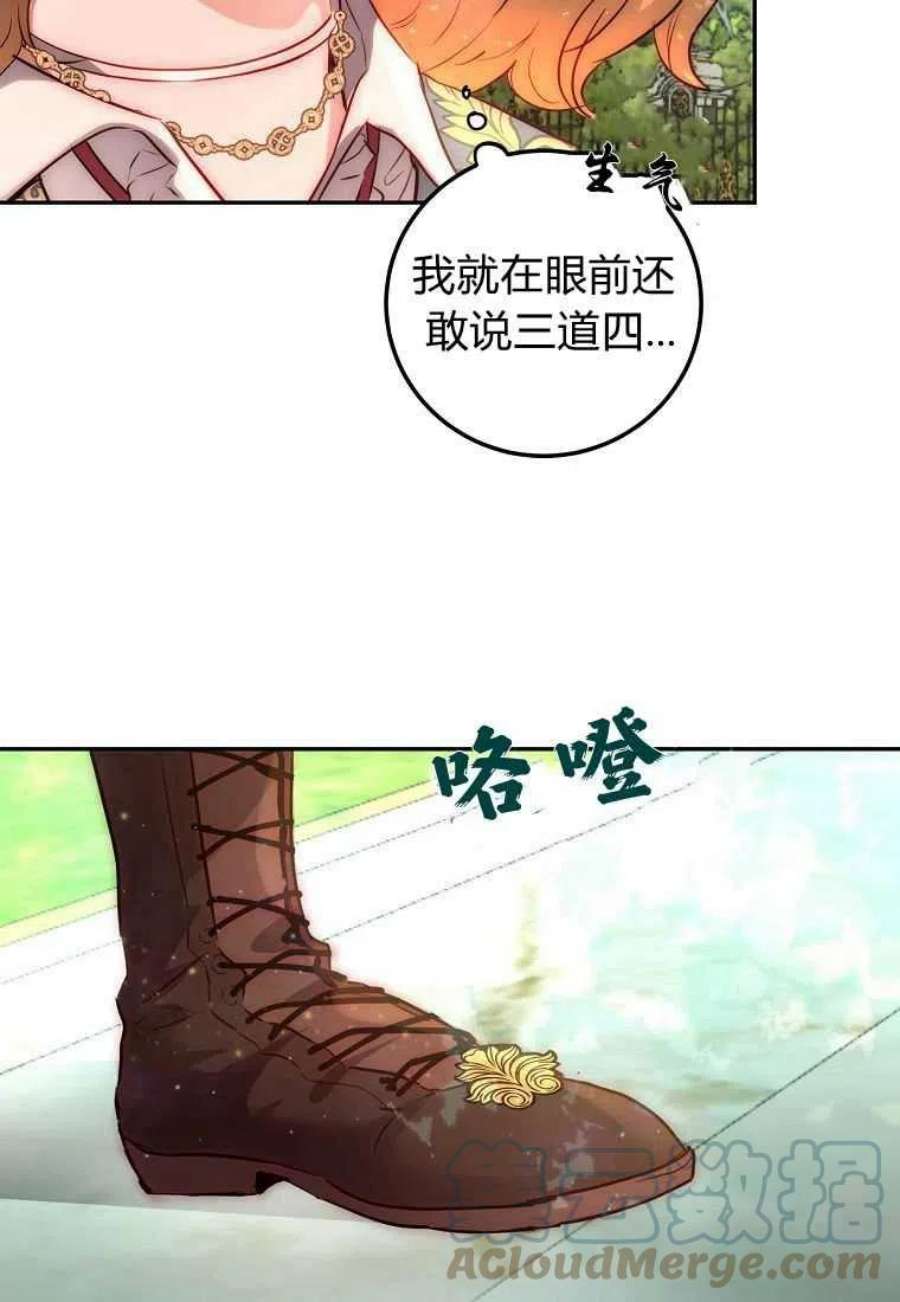 皇女，一朵疯狂绽放的花02话