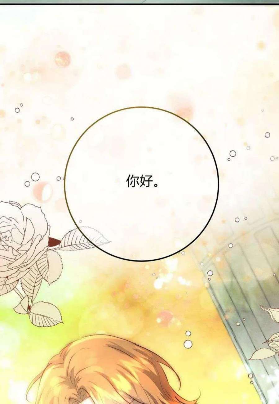 皇女，一朵疯狂绽放的花02话