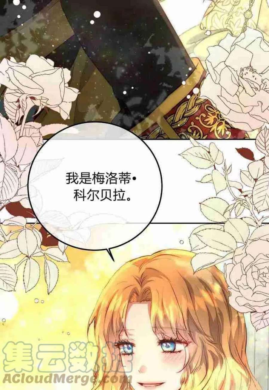 皇女，一朵疯狂绽放的花02话