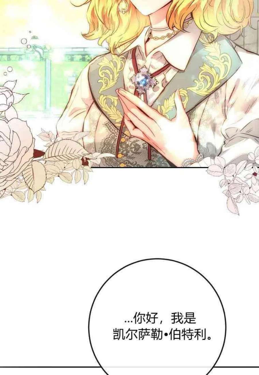 皇女，一朵疯狂绽放的花02话