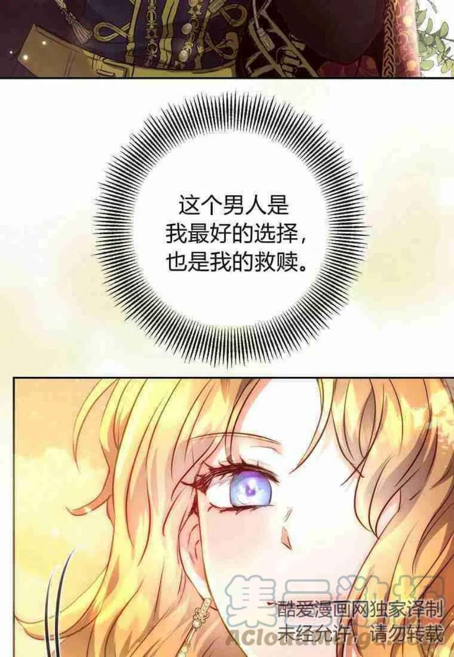皇女，一朵疯狂绽放的花02话