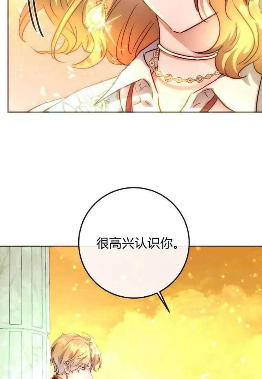 皇女，一朵疯狂绽放的花02话