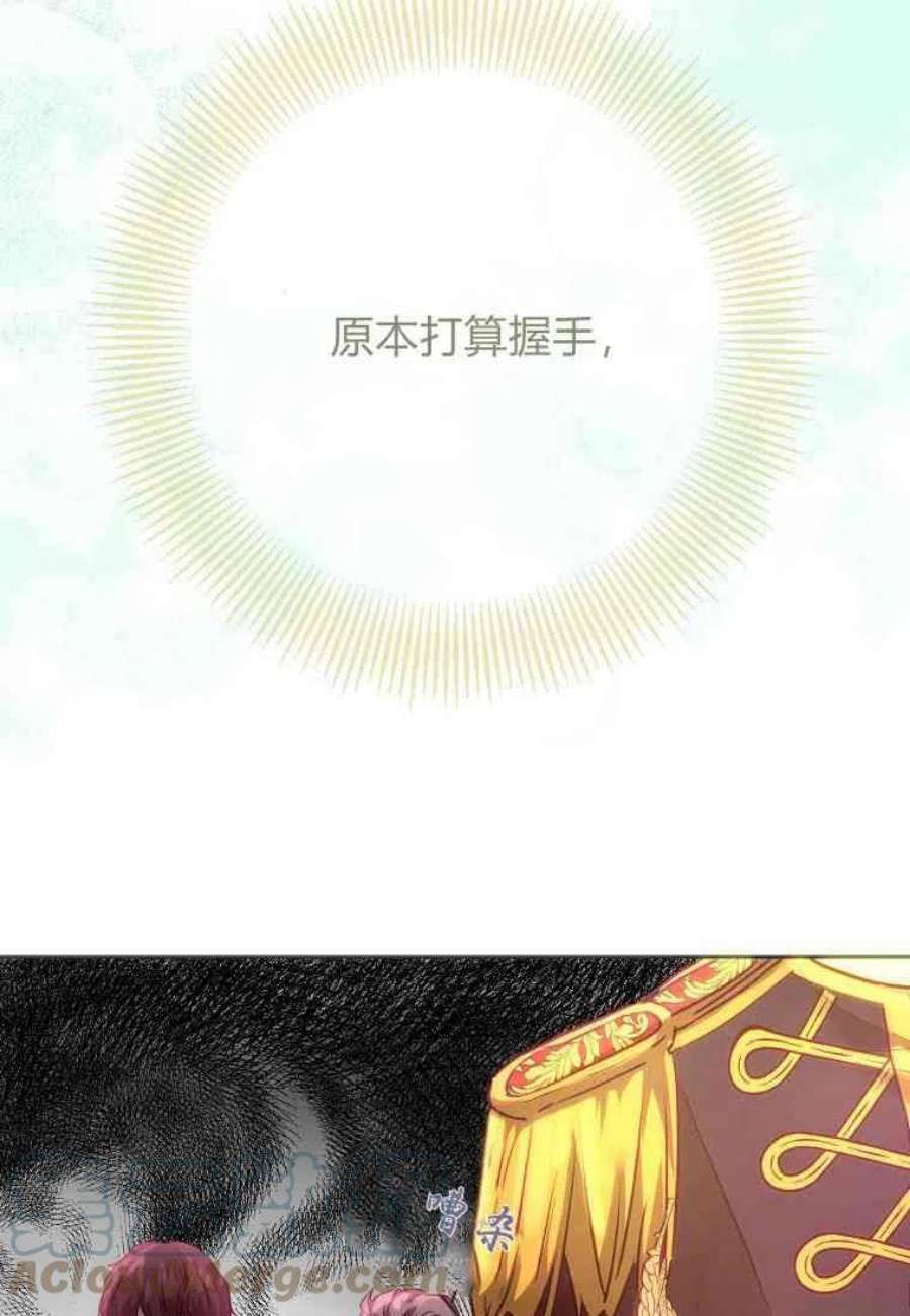 皇女，一朵疯狂绽放的花02话
