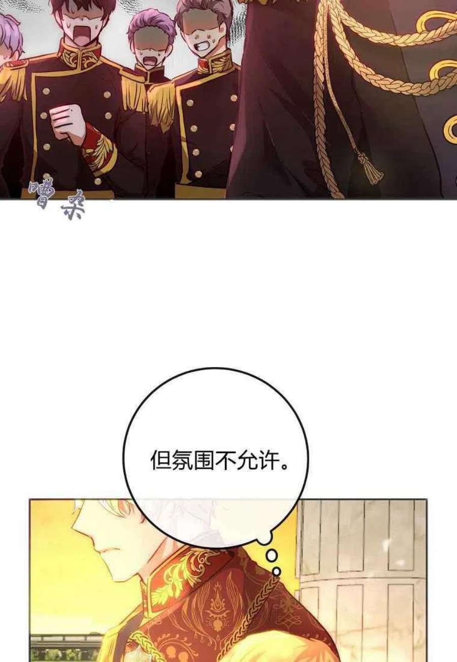 皇女，一朵疯狂绽放的花02话