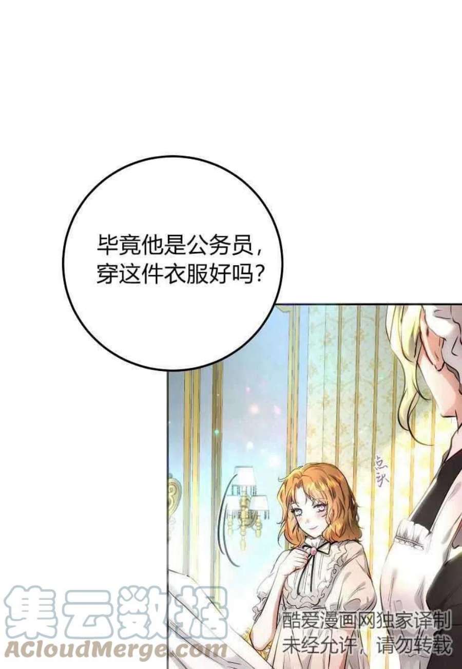 皇女，一朵疯狂绽放的花02话