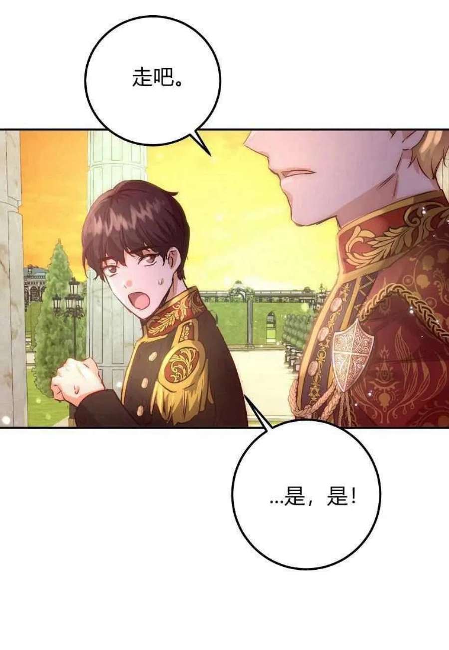 皇女，一朵疯狂绽放的花02话