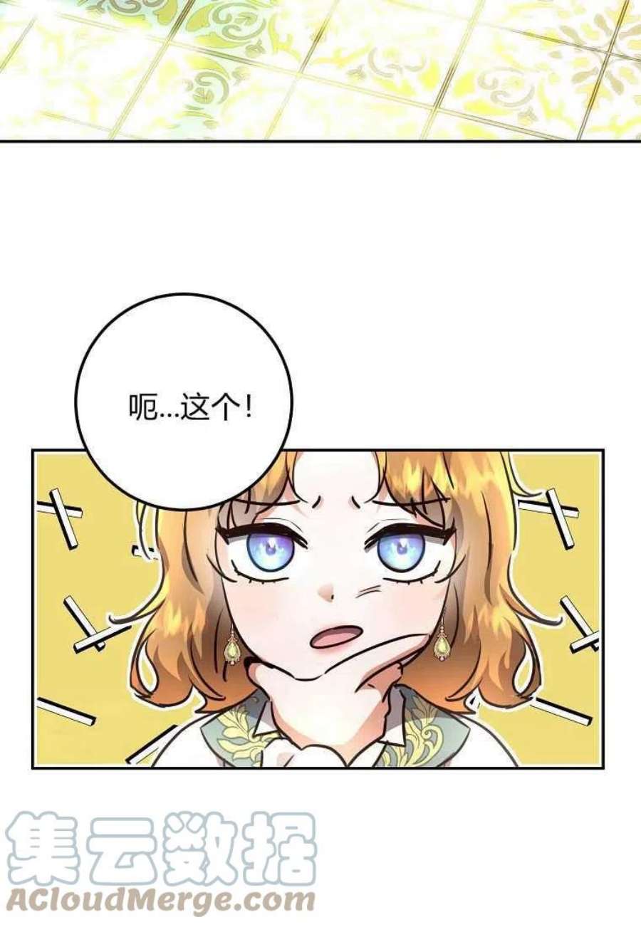 皇女，一朵疯狂绽放的花02话
