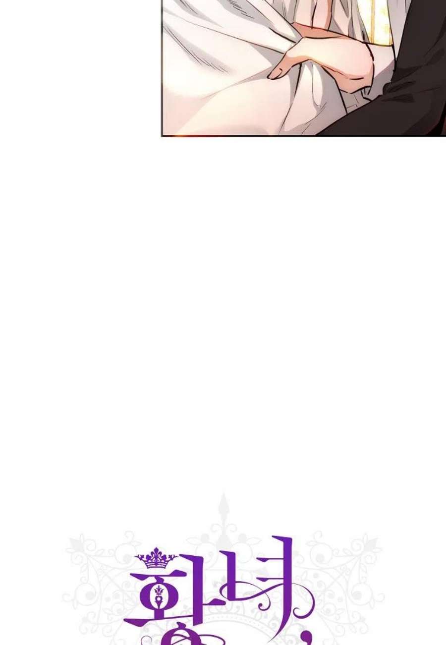 皇女，一朵疯狂绽放的花02话