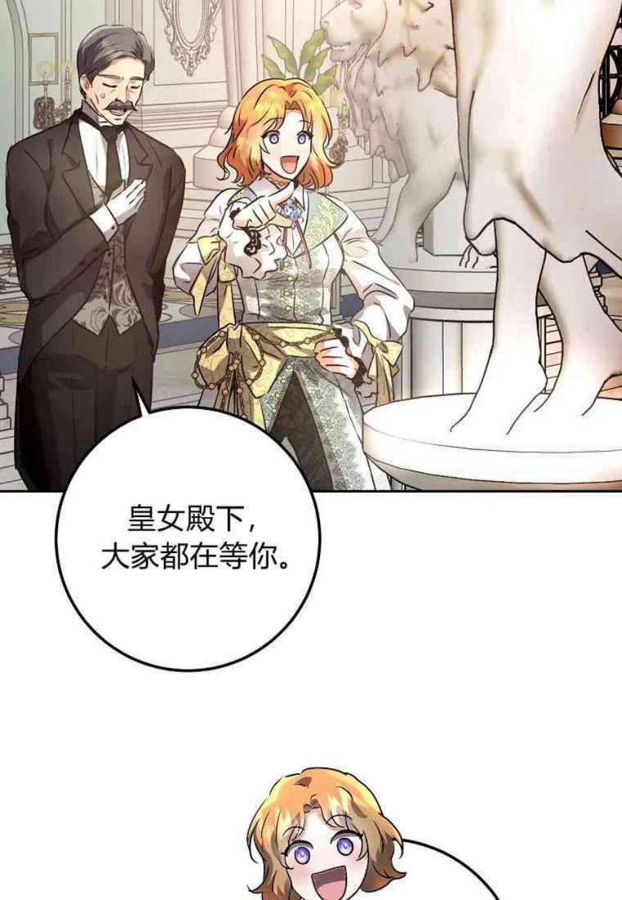 皇女，一朵疯狂绽放的花02话