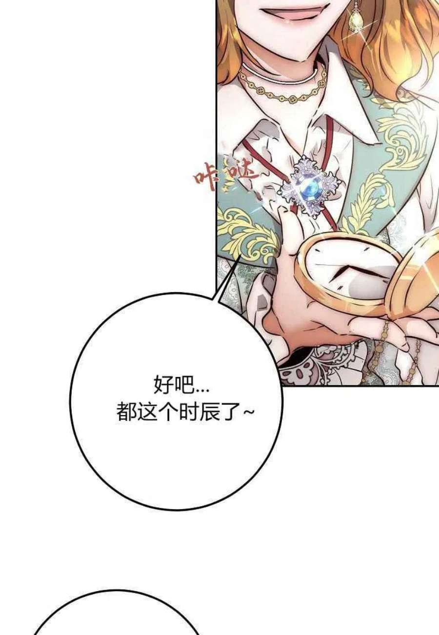 皇女，一朵疯狂绽放的花02话