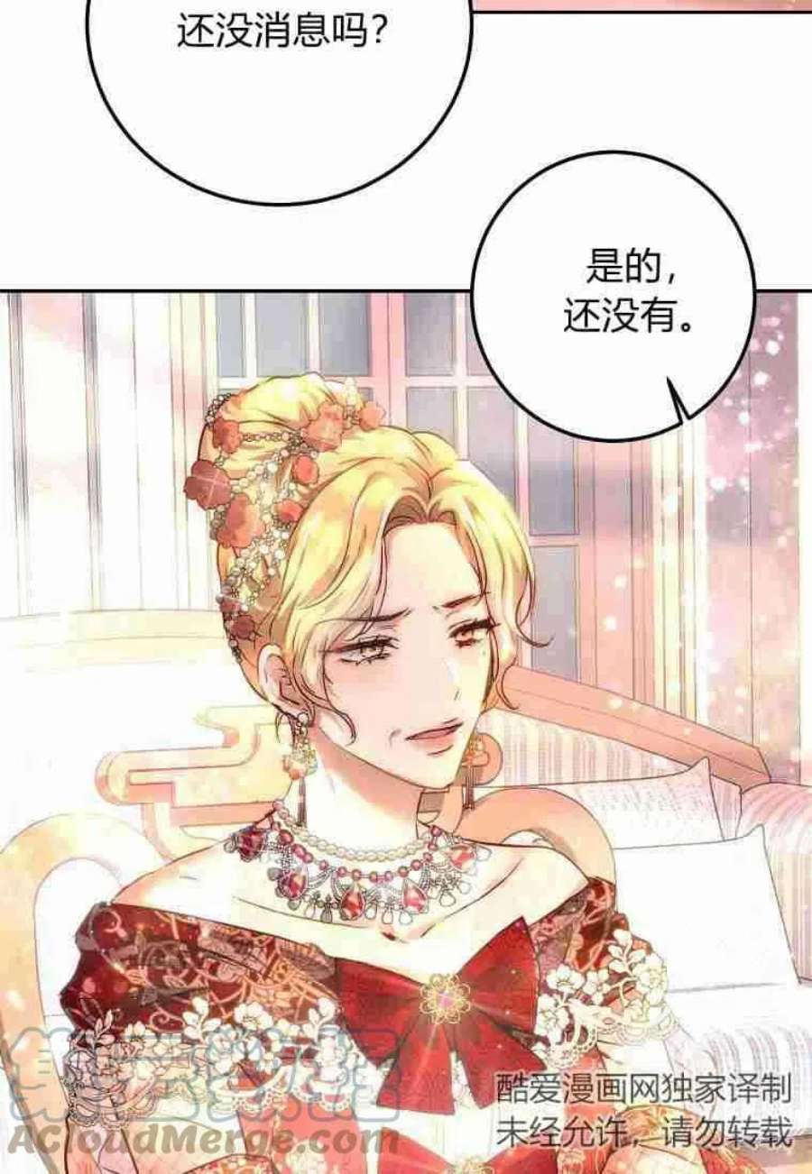 皇女，一朵疯狂绽放的花02话