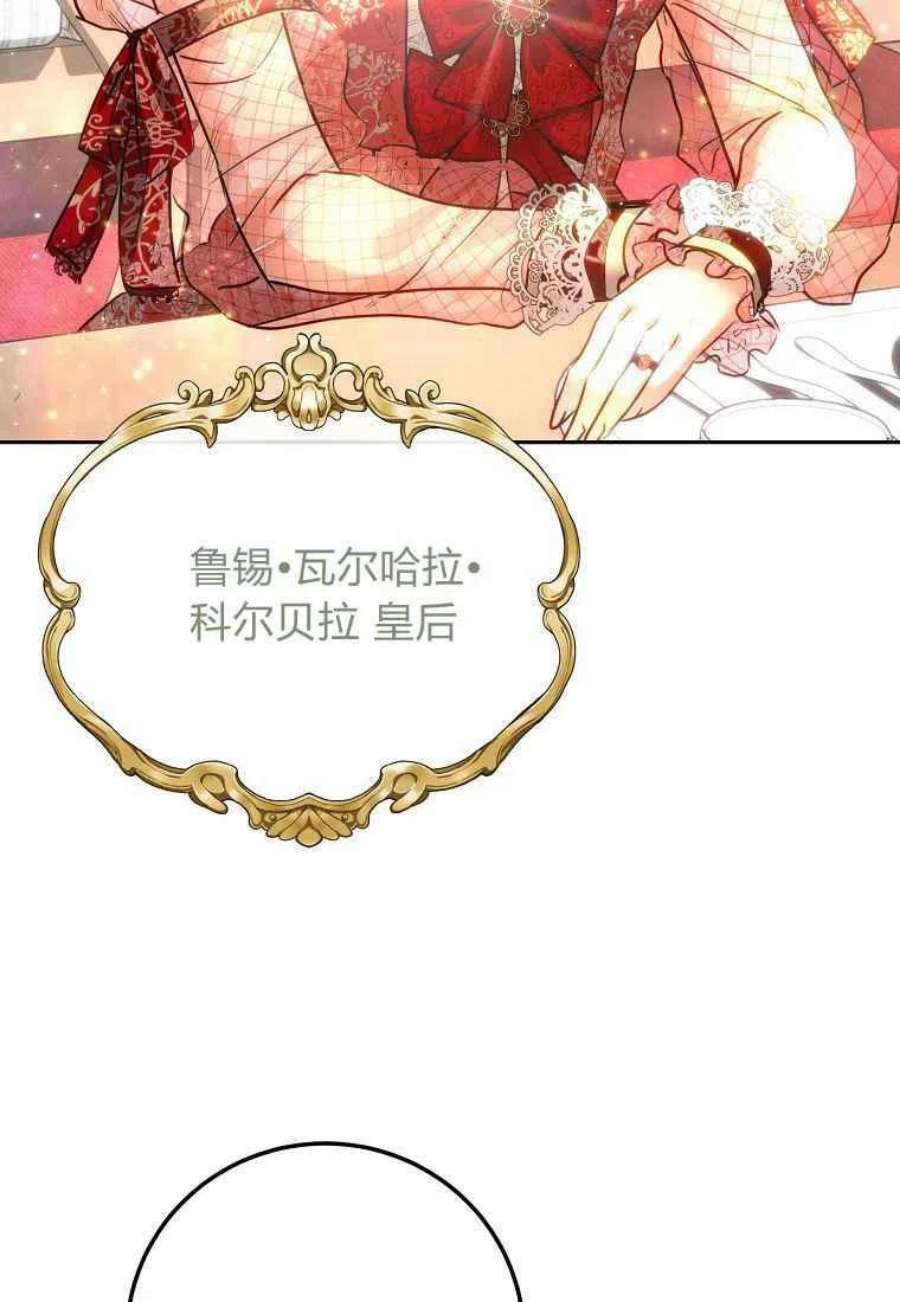 皇女，一朵疯狂绽放的花02话