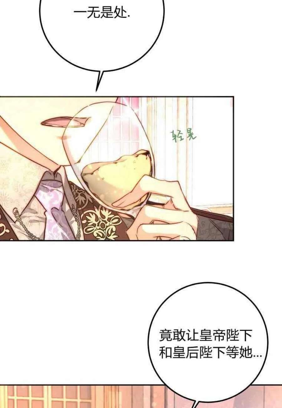 皇女，一朵疯狂绽放的花02话