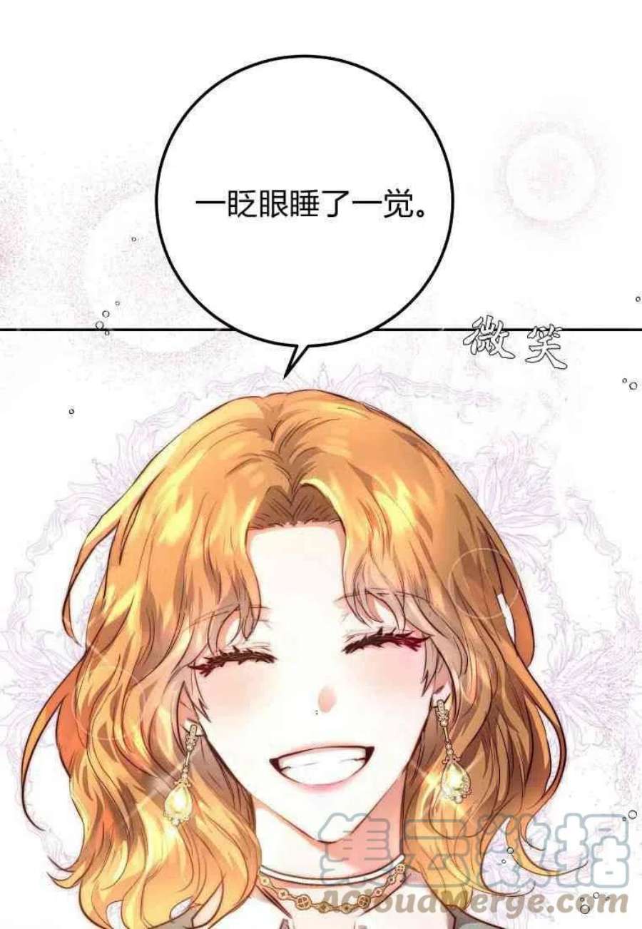 皇女，一朵疯狂绽放的花02话