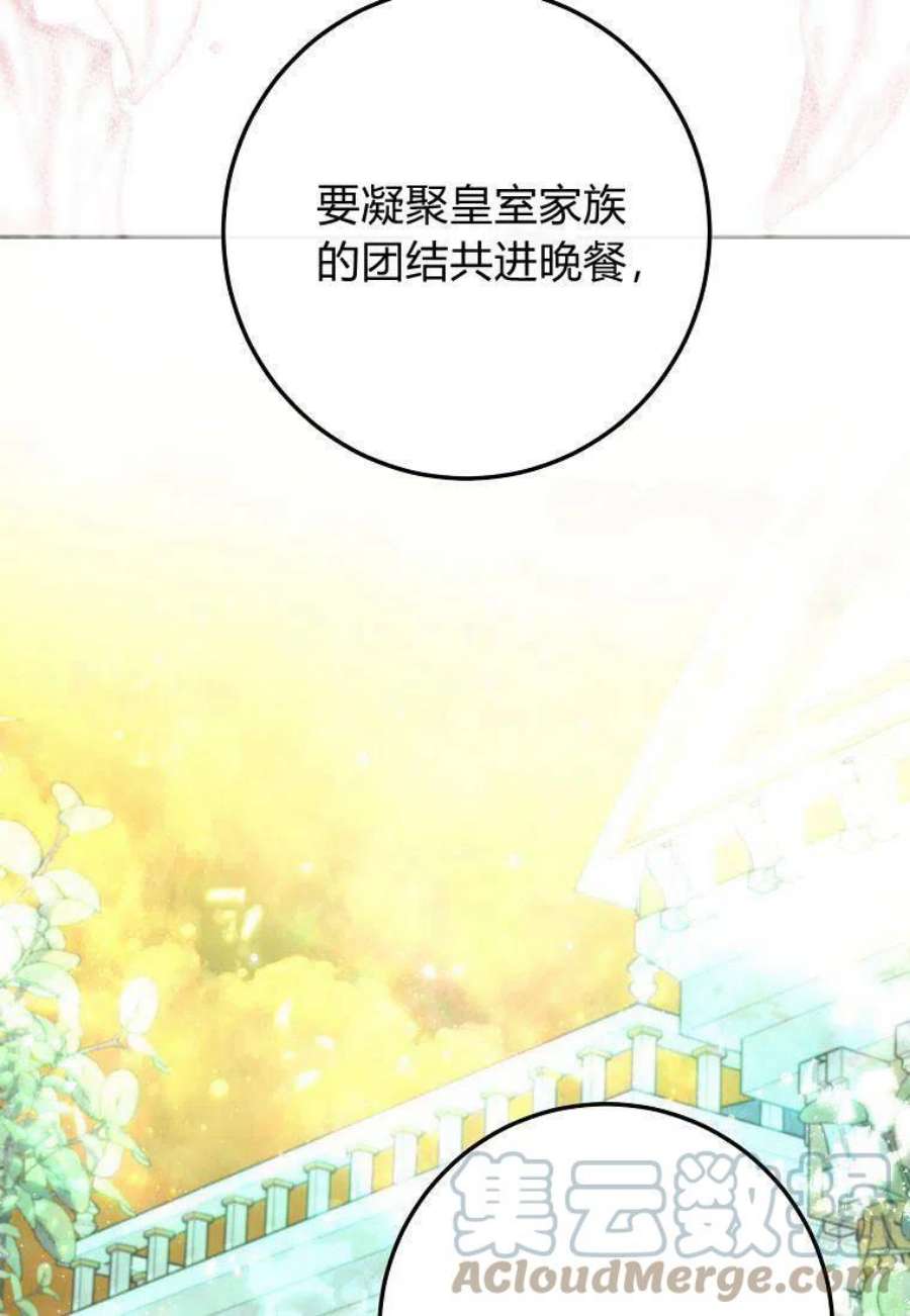 皇女，一朵疯狂绽放的花02话