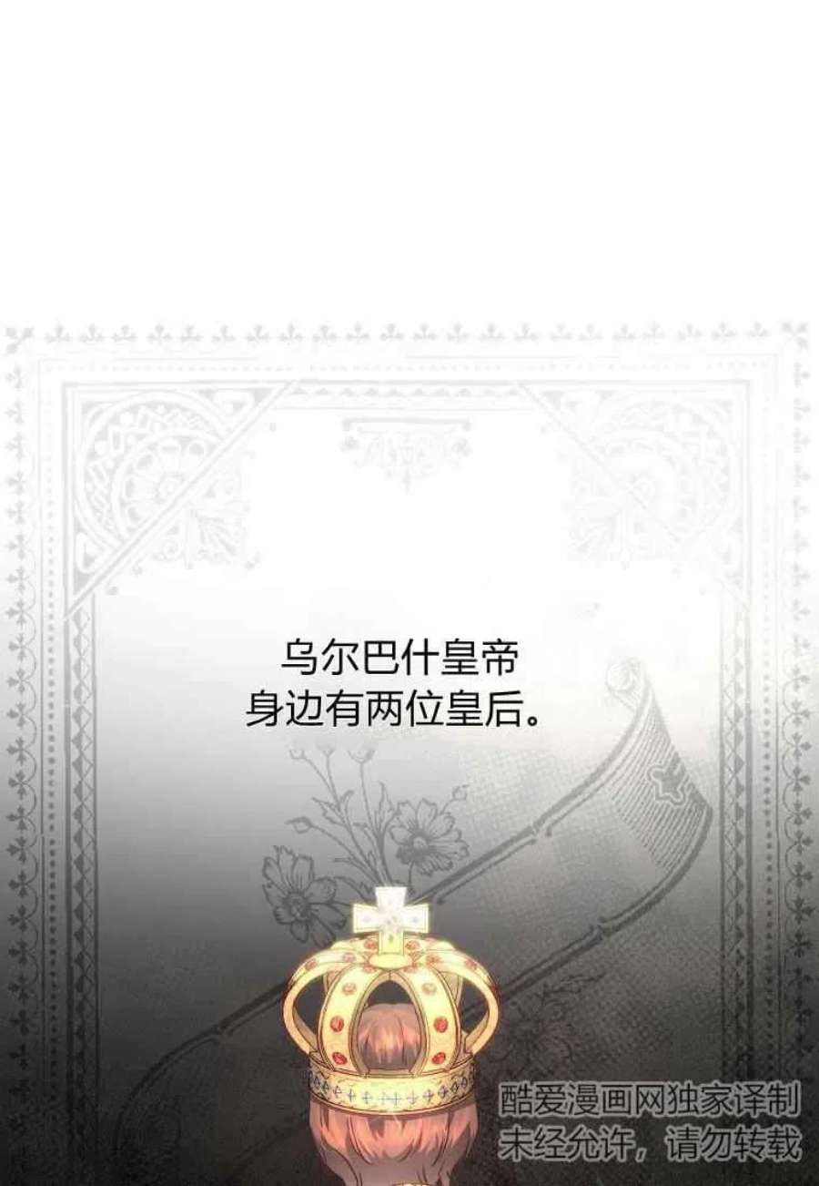 皇女，一朵疯狂绽放的花03话