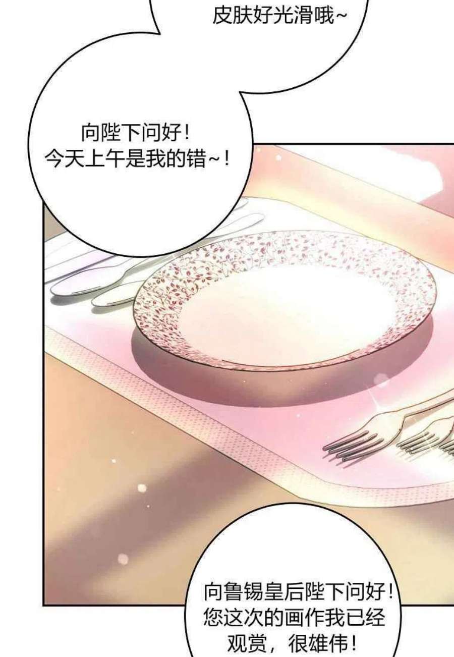 皇女，一朵疯狂绽放的花03话