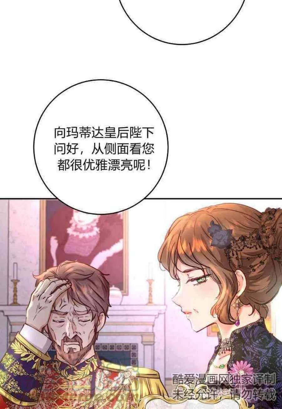 皇女，一朵疯狂绽放的花03话